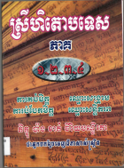 Local cover image