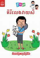 Local cover image