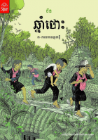Local cover image