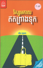 Local cover image